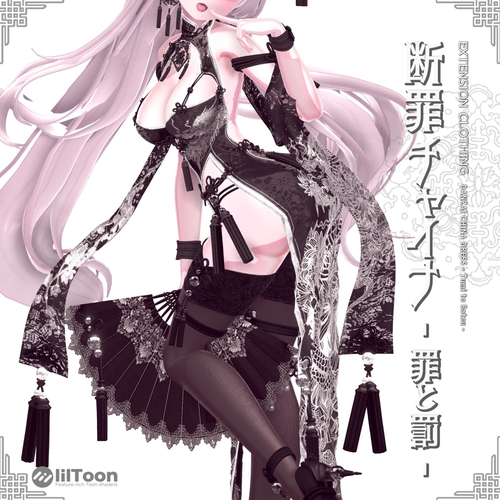 2024年第4弾『断罪チャイナ- 罪と罰-』Danzai China Dress💜