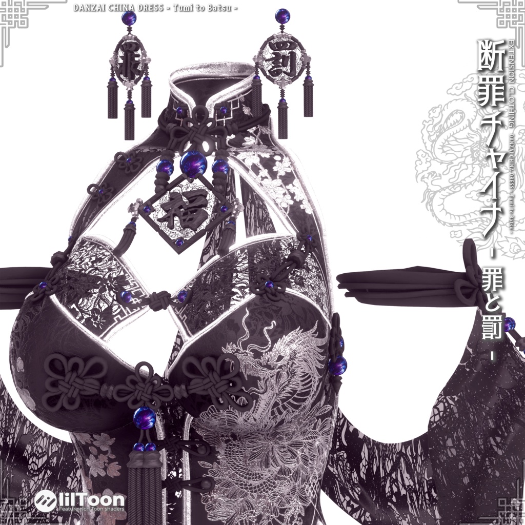 2024年第4弾『断罪チャイナ- 罪と罰-』Danzai China Dress💜