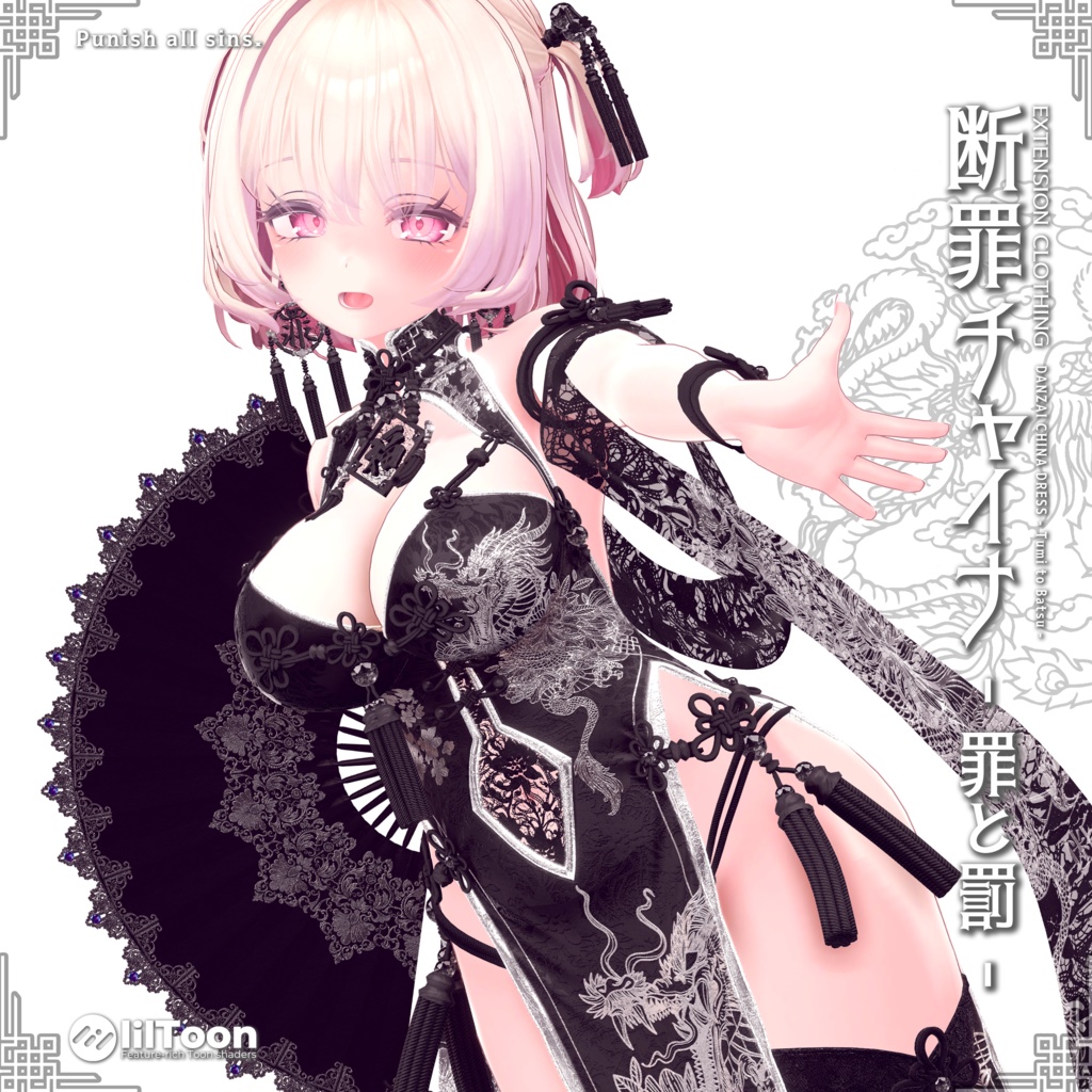 2024年第4弾『断罪チャイナ- 罪と罰-』Danzai China Dress💜