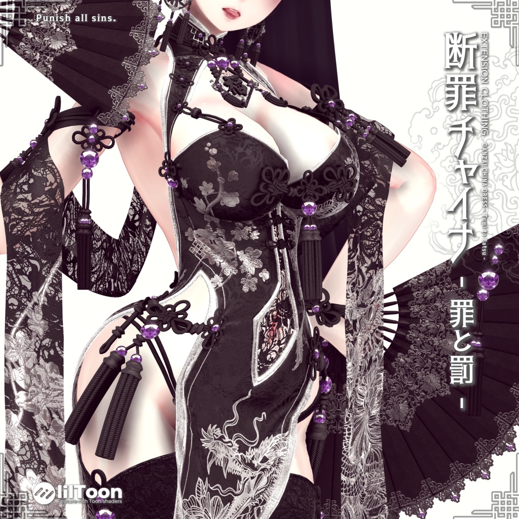 2024年第4弾『断罪チャイナ- 罪と罰-』Danzai China Dress💜