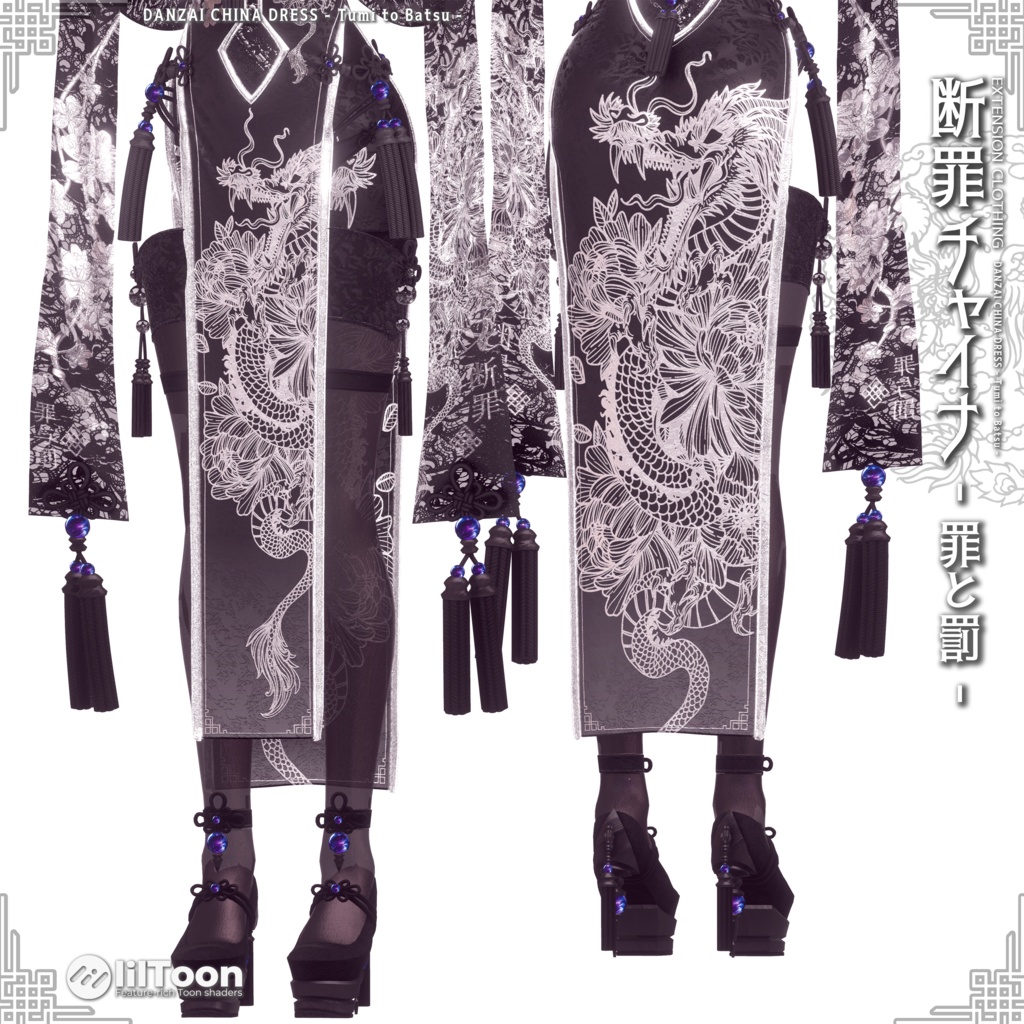2024年第4弾『断罪チャイナ- 罪と罰-』Danzai China Dress💜