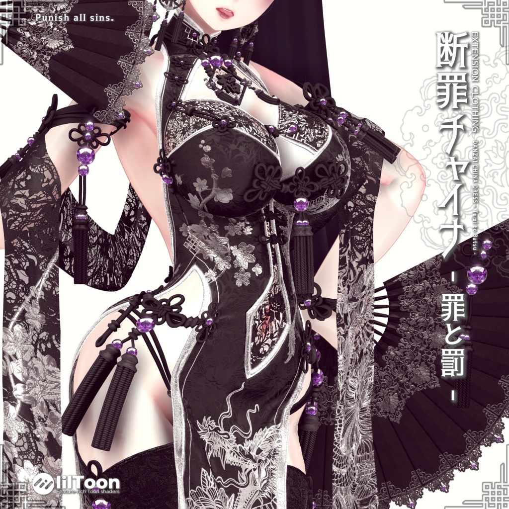 2024年第4弾『断罪チャイナ- 罪と罰-』Danzai China Dress💜