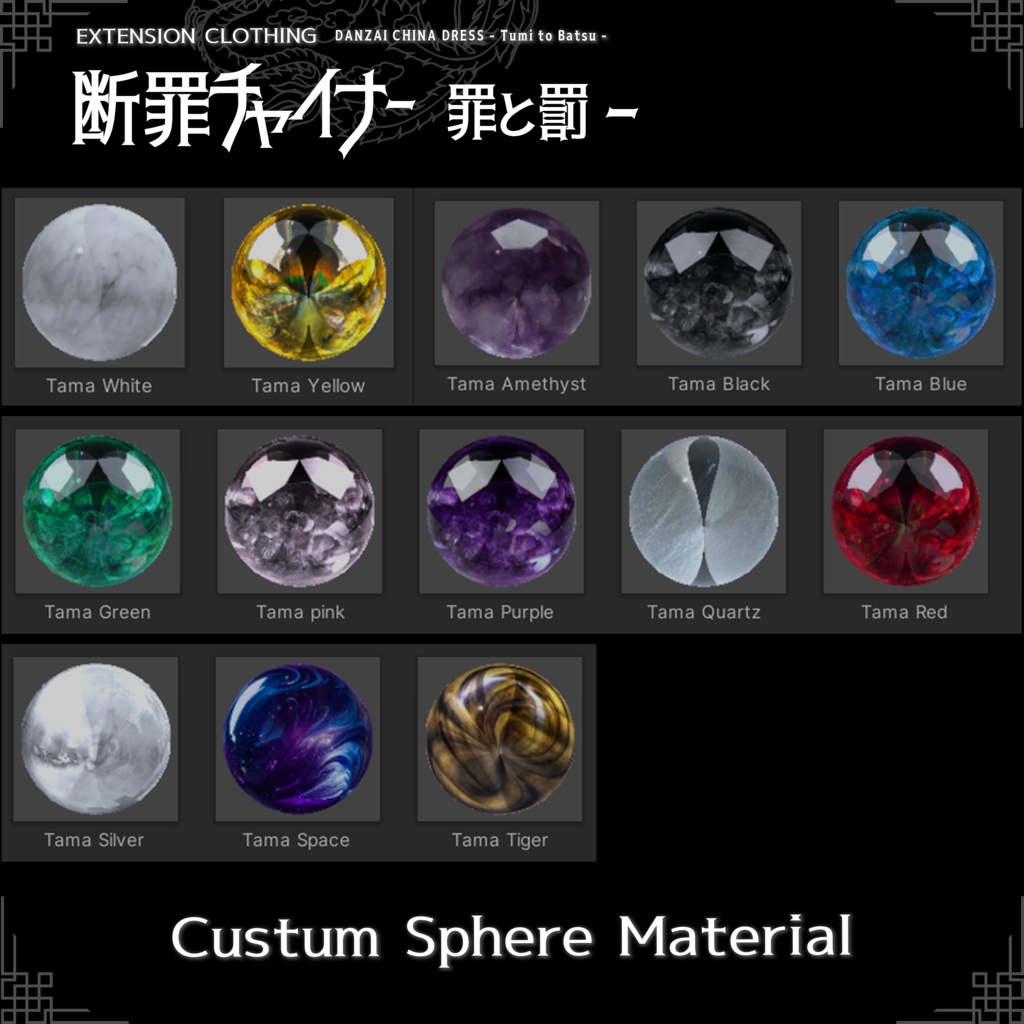2024年第4弾『断罪チャイナ- 罪と罰-』Danzai China Dress💜
