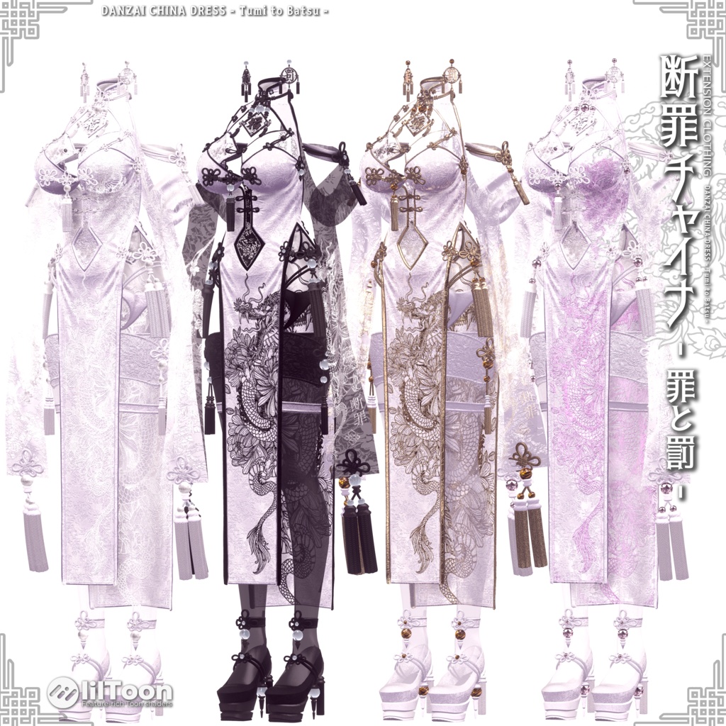 2024年第4弾『断罪チャイナ- 罪と罰-』Danzai China Dress💜
