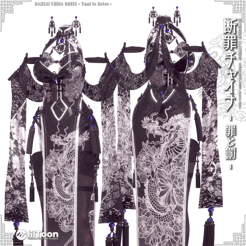 2024年第4弾『断罪チャイナ- 罪と罰-』Danzai China Dress💜