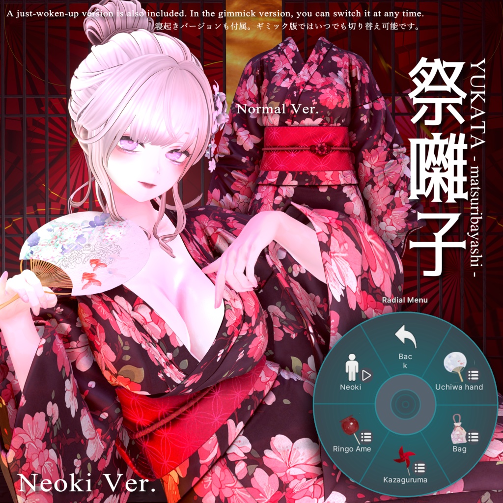 2024年第5弾『YUKATA 祭囃子 - Matsuribayashi - 』💜