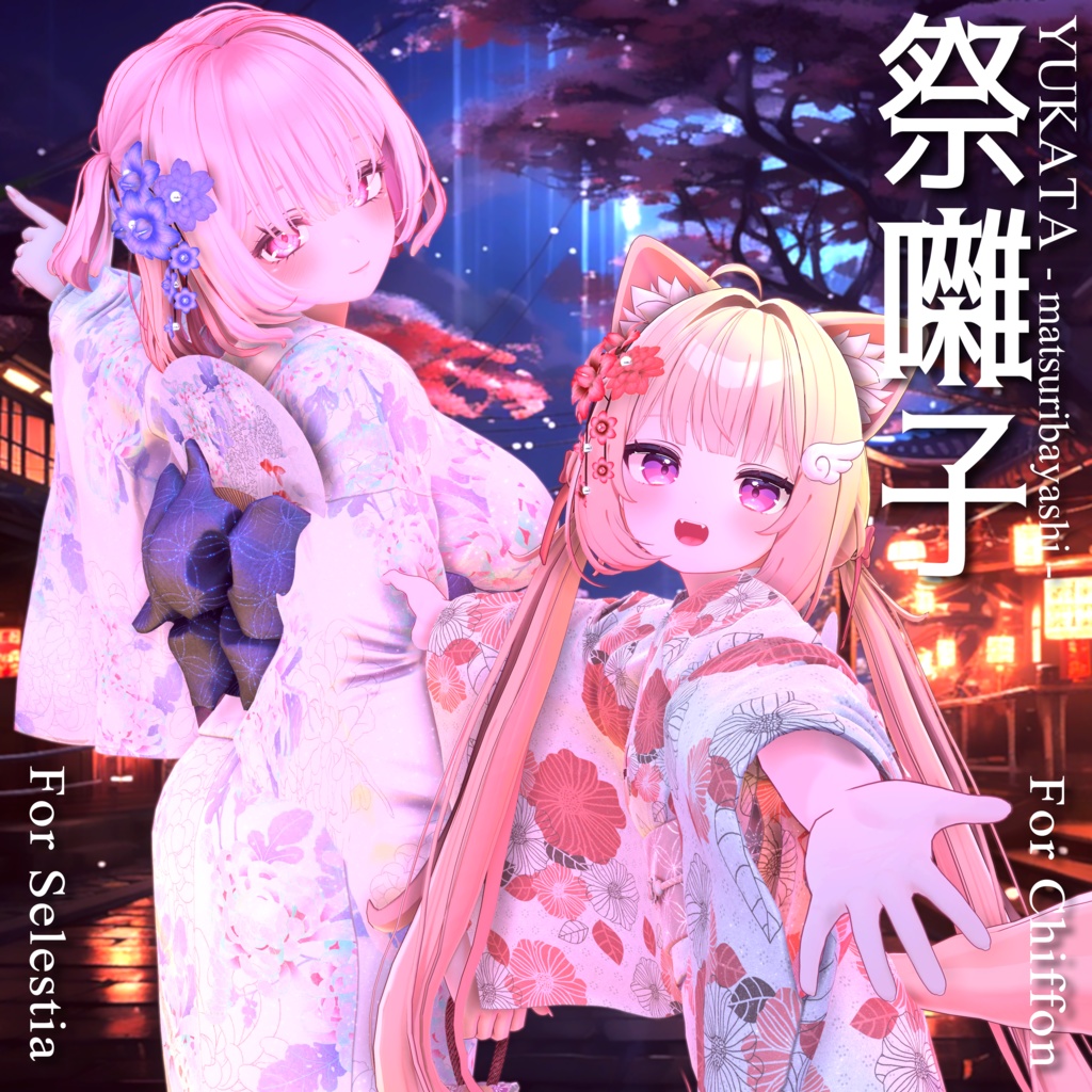 2024年第5弾『YUKATA 祭囃子 - Matsuribayashi - 』💜