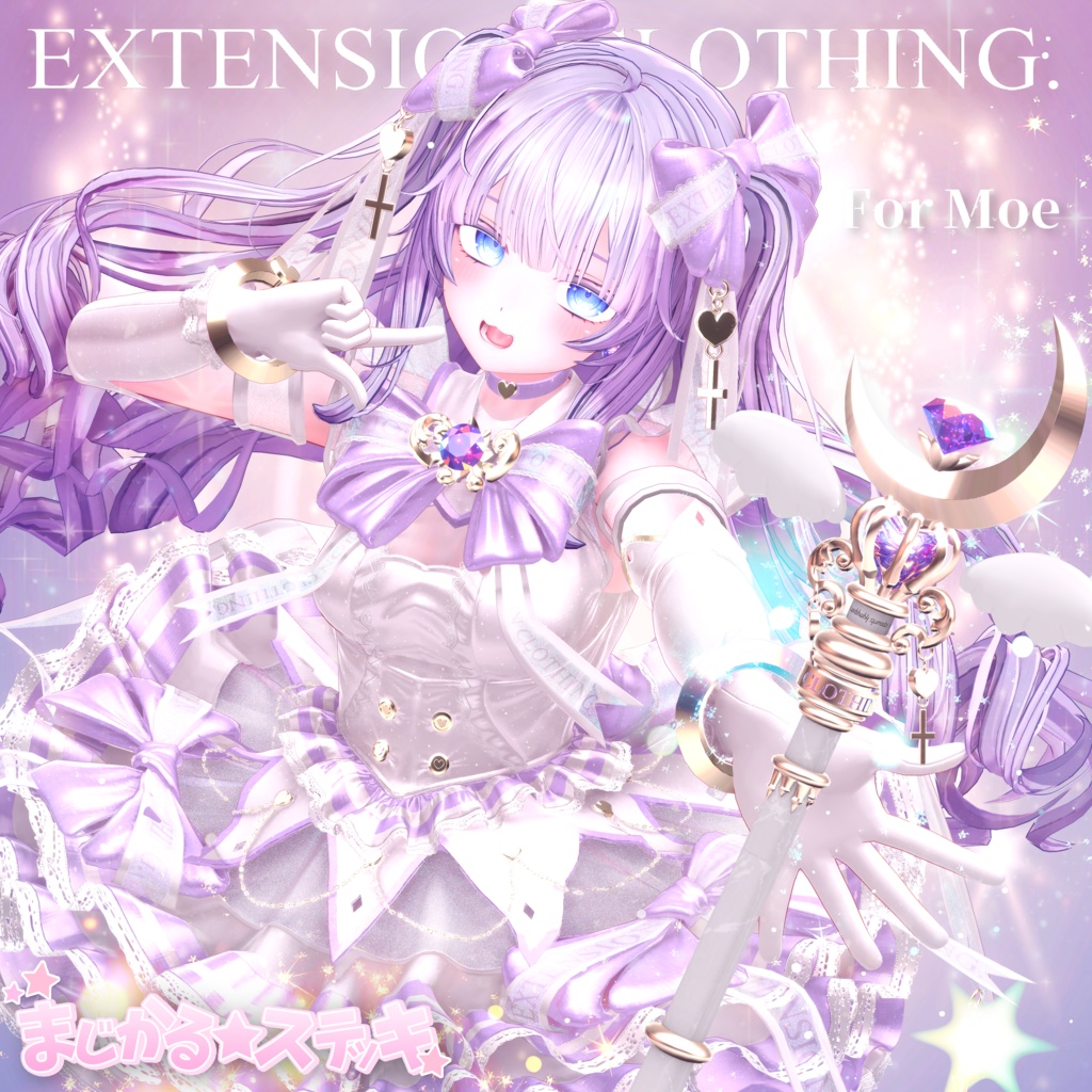 2024年第7弾『変身!まじかる☆ステッキ』- Hensin Magical Stick - 💜