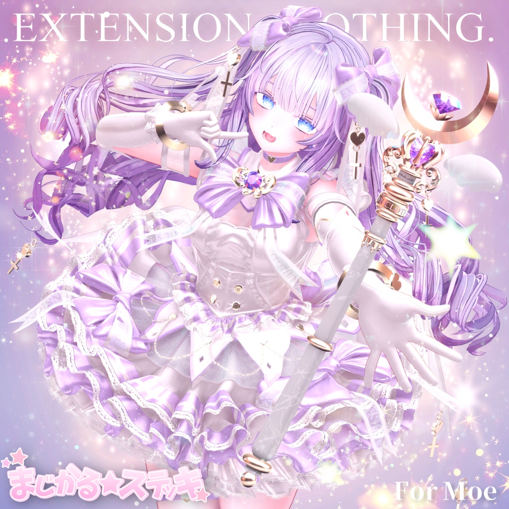 2024年第7弾『変身!まじかる☆ステッキ』- Hensin Magical Stick - 💜