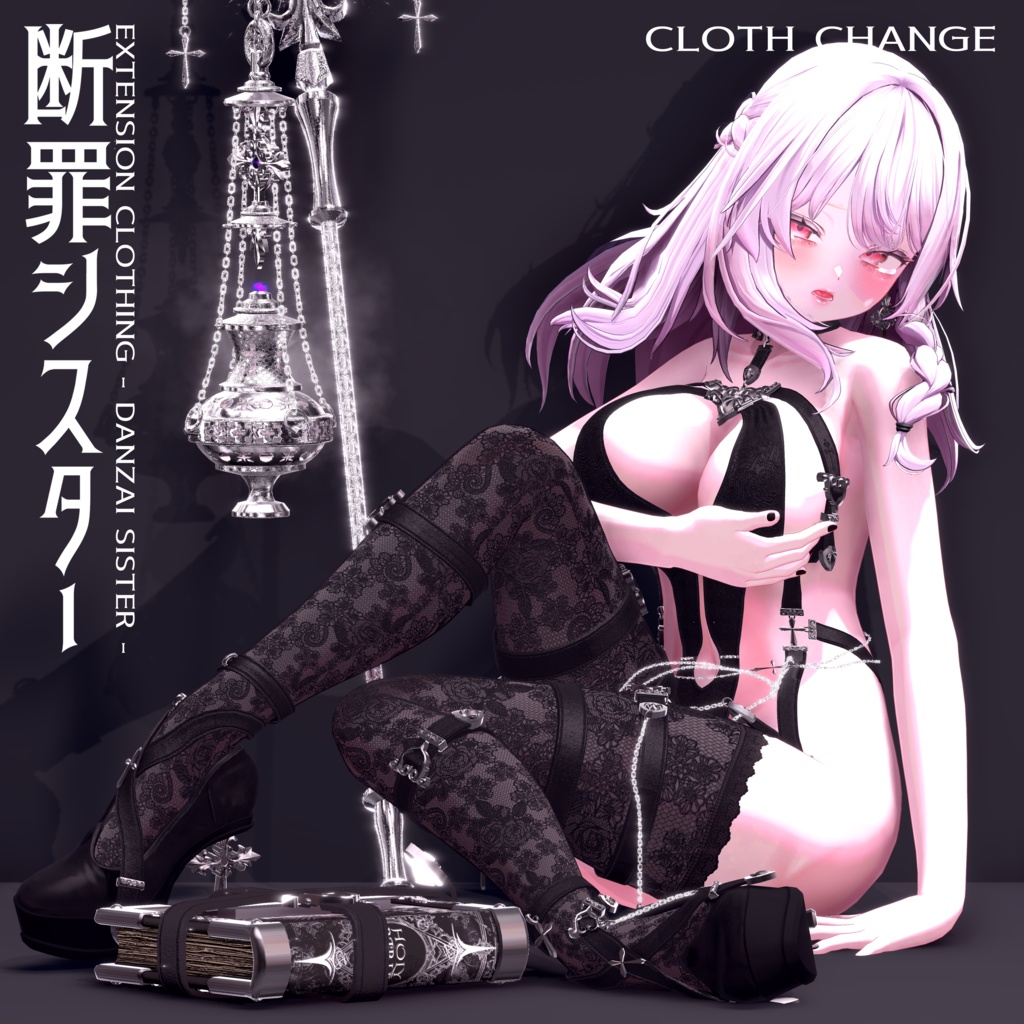 2024年第8弾『断罪シスター - Danzai Sister - 』✝