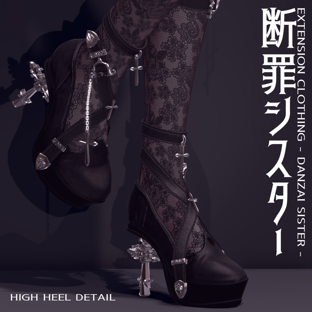 2024年第8弾『断罪シスター - Danzai Sister - 』✝