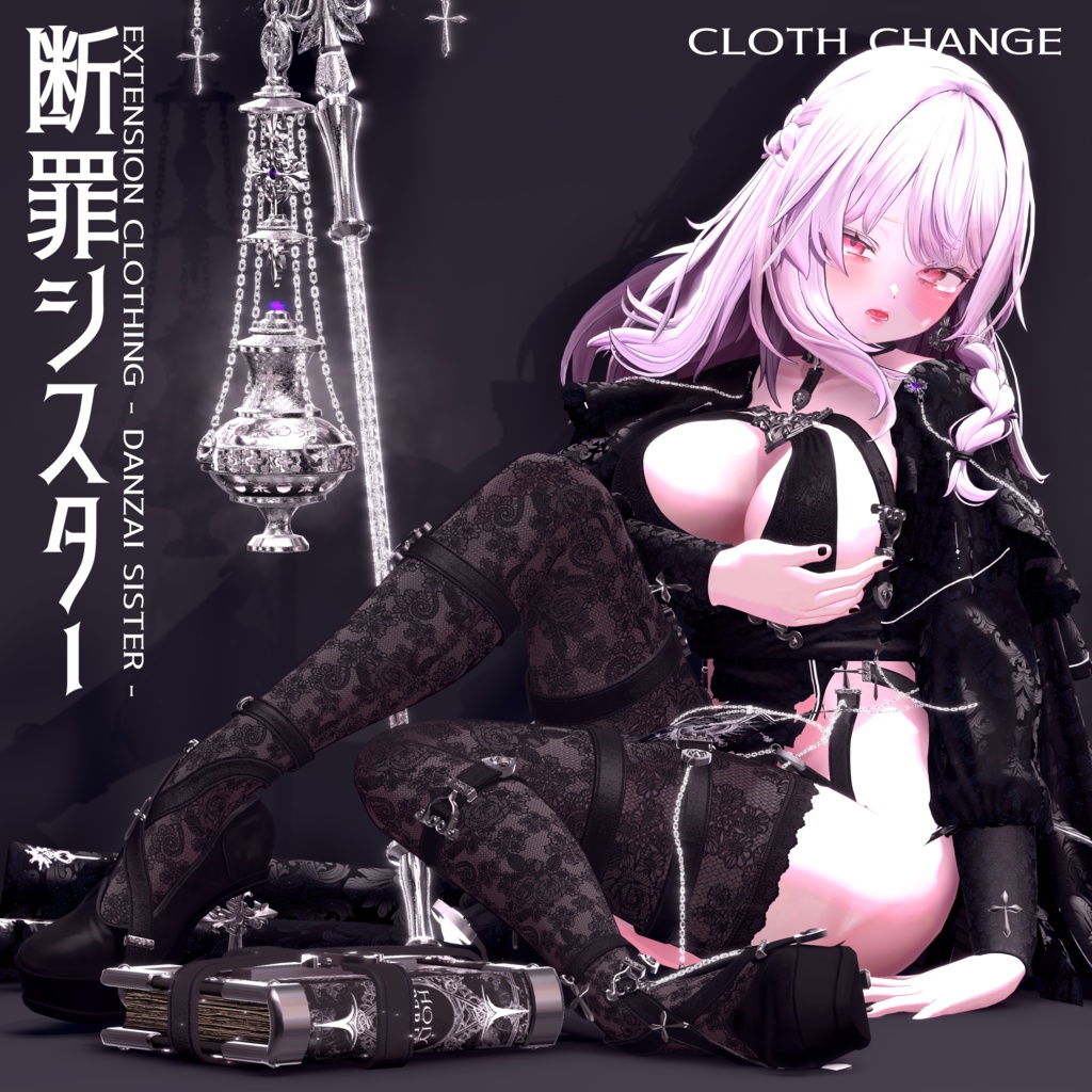 2024年第8弾『断罪シスター - Danzai Sister - 』✝
