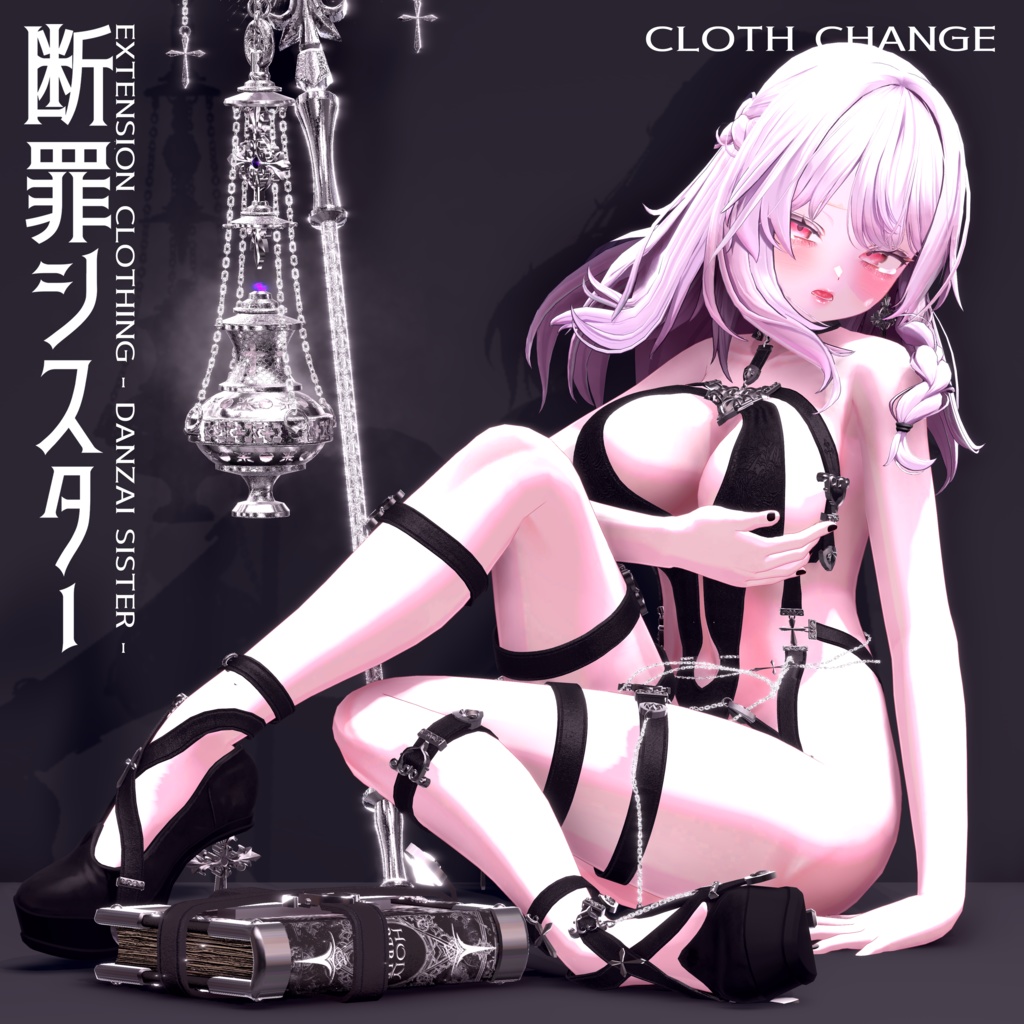 2024年第8弾『断罪シスター - Danzai Sister - 』✝