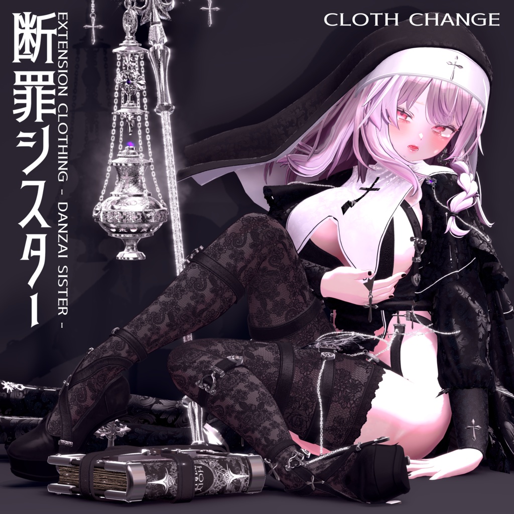 2024年第8弾『断罪シスター - Danzai Sister - 』✝