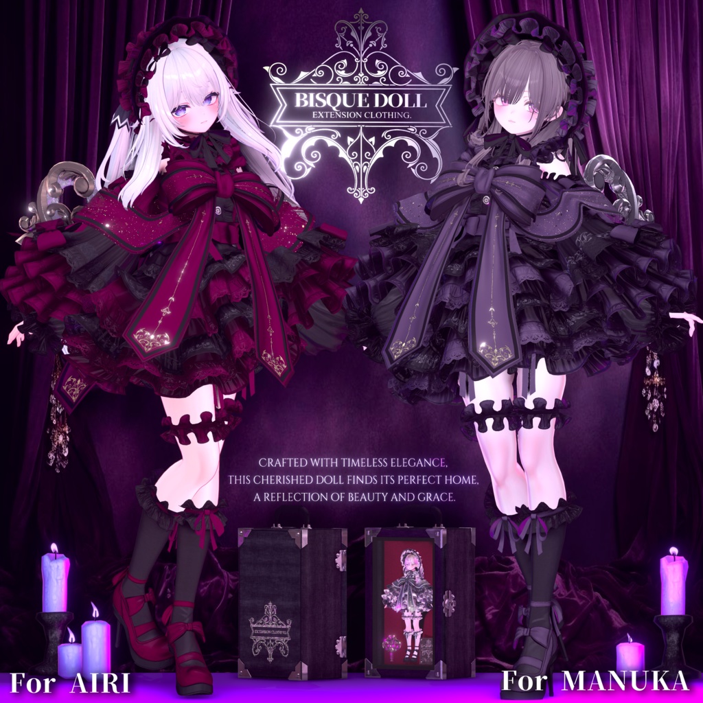 2024年第9弾『BISQUE DOLL - ビスクドール - 』ギミック付きドール衣装💜14アバター対応