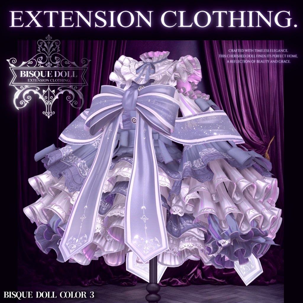 2024年第9弾『BISQUE DOLL - ビスクドール - 』ギミック付きドール衣装💜14アバター対応