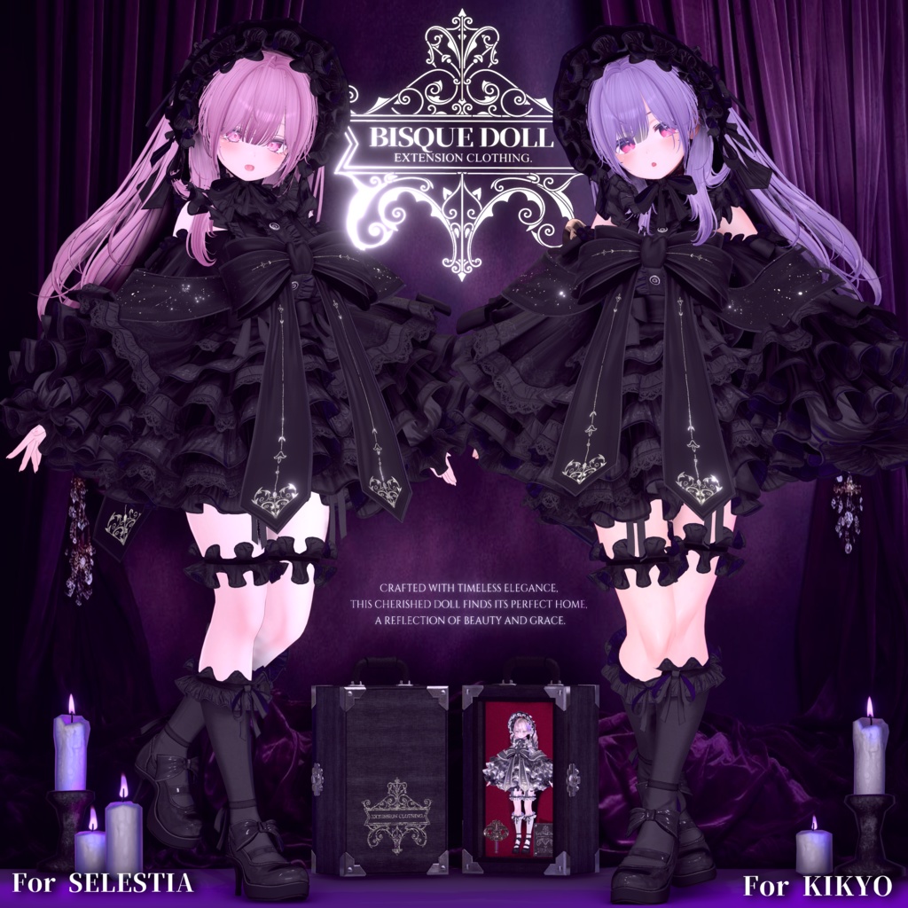 2024年第9弾『BISQUE DOLL - ビスクドール - 』ギミック付きドール衣装💜14アバター対応