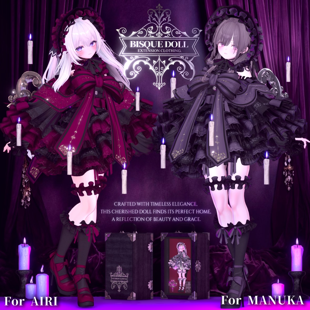 2024年第9弾『BISQUE DOLL - ビスクドール - 』ギミック付きドール衣装💜14アバター対応