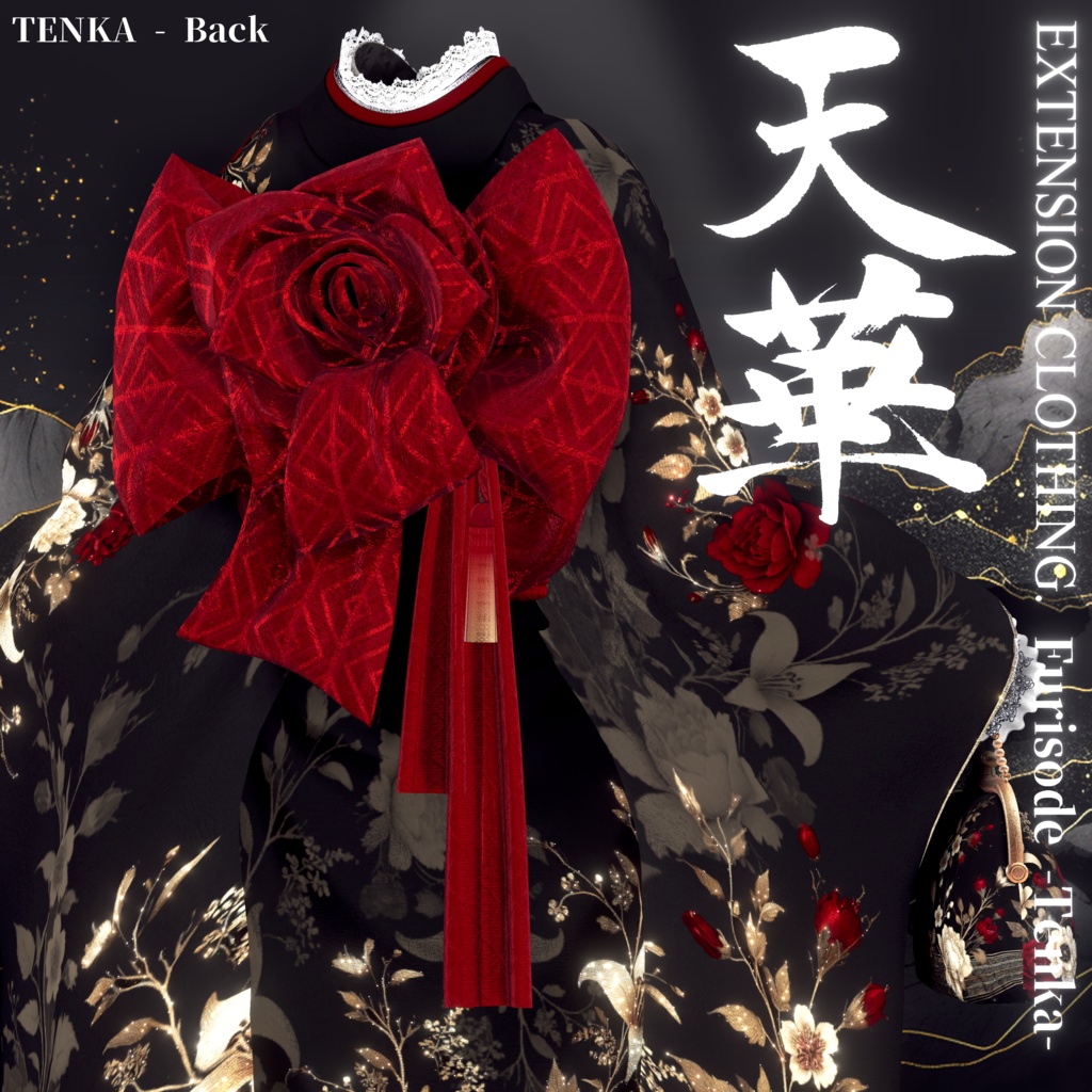 2024年第12弾 最終作🌸『天華 - Furisode TENKA -』🌸