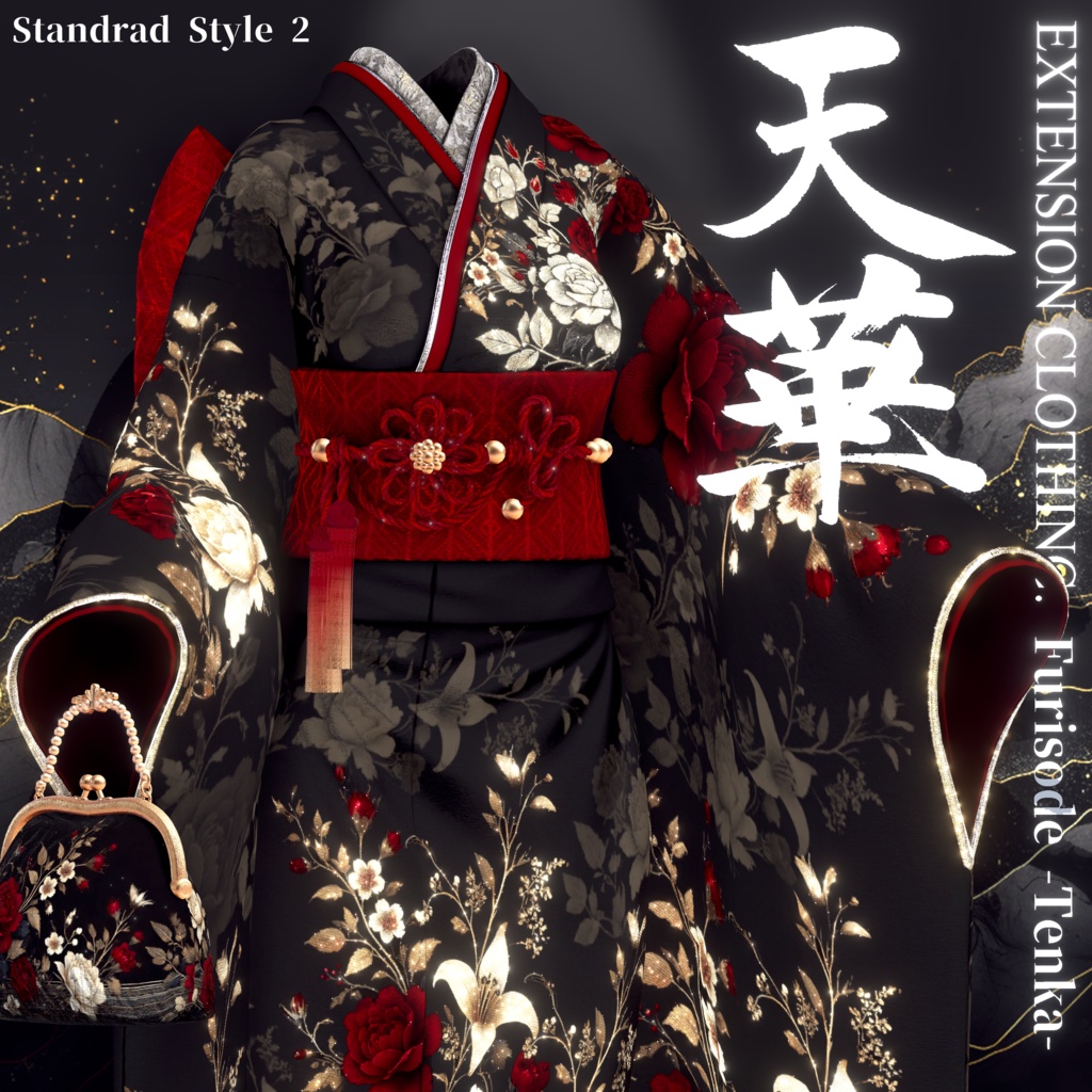 2024年第12弾 最終作🌸『天華 - Furisode TENKA -』🌸