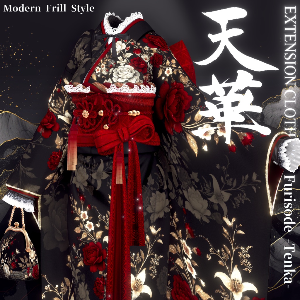 2024年第12弾 最終作🌸『天華 - Furisode TENKA -』🌸