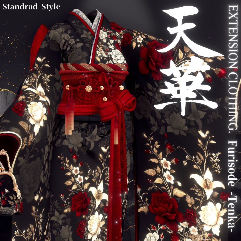 2024年第12弾 最終作🌸『天華 - Furisode TENKA -』🌸