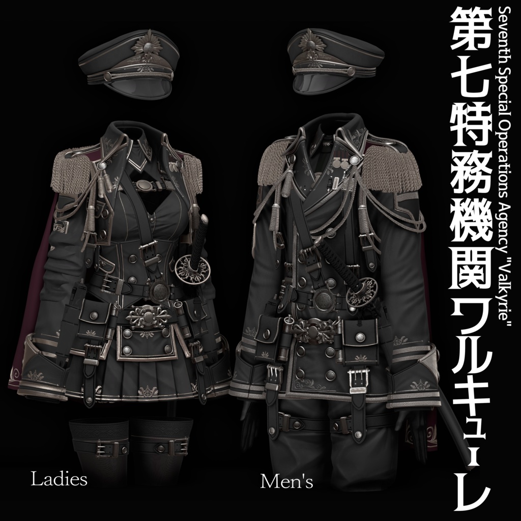 2025年第2弾『第七特務機関ワルキューレ』Seventh Special Operations Agency "Valkyrie"