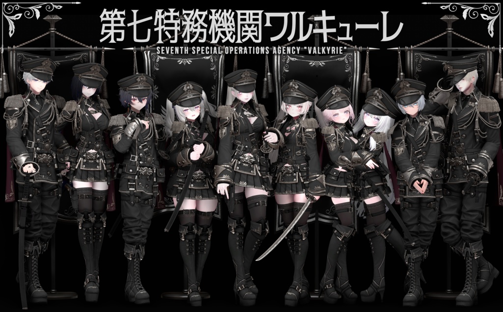 2025年第2弾『第七特務機関ワルキューレ』Seventh Special Operations Agency "Valkyrie"