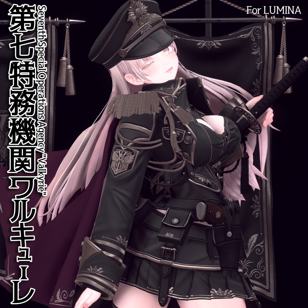 2025年第2弾『第七特務機関ワルキューレ』Seventh Special Operations Agency "Valkyrie"