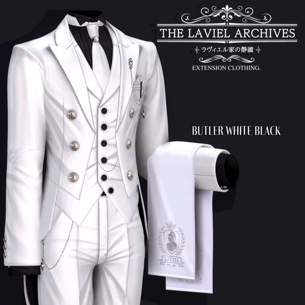 2025年第3弾『THE LAVIEL ARCHIVES - ラヴィエル家の静謐』🫖