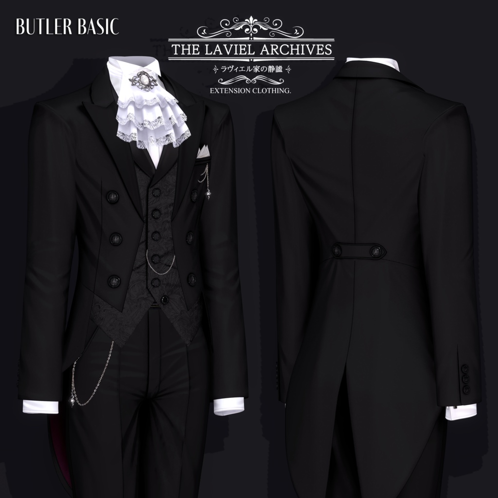 2025年第3弾『THE LAVIEL ARCHIVES - ラヴィエル家の静謐』🫖