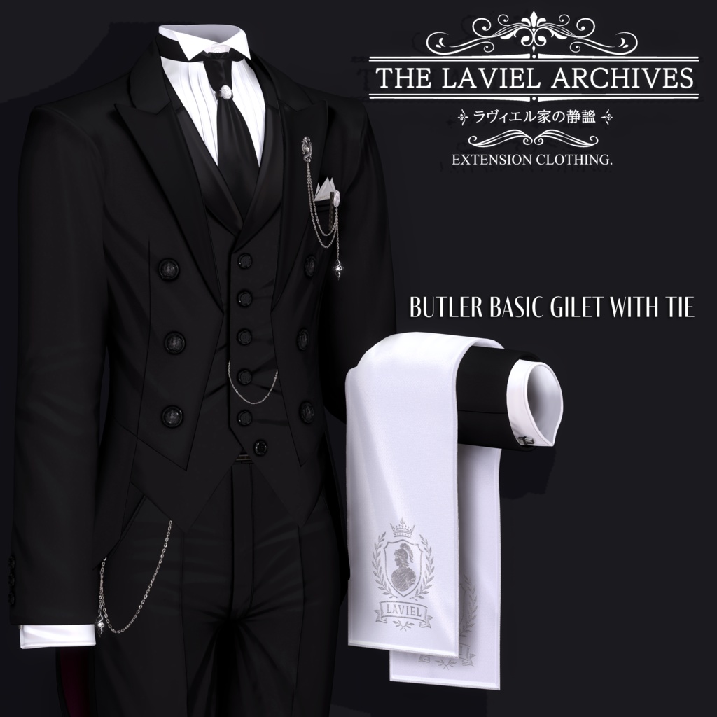 2025年第3弾『THE LAVIEL ARCHIVES - ラヴィエル家の静謐』🫖