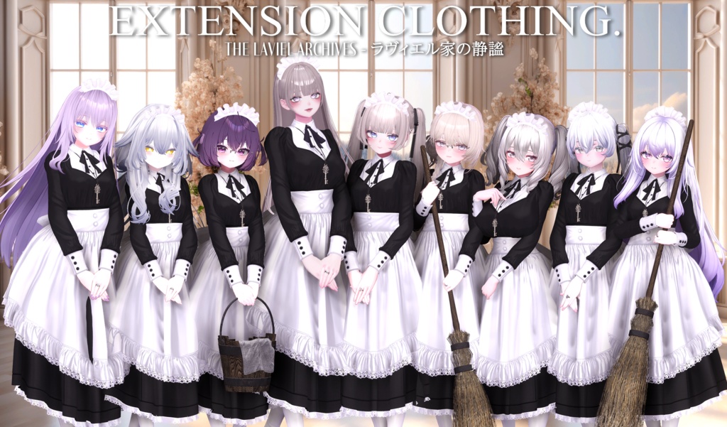 2025年第3弾『THE LAVIEL ARCHIVES - ラヴィエル家の静謐』🫖
