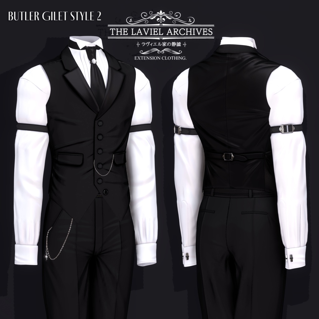 2025年第3弾『THE LAVIEL ARCHIVES - ラヴィエル家の静謐』🫖