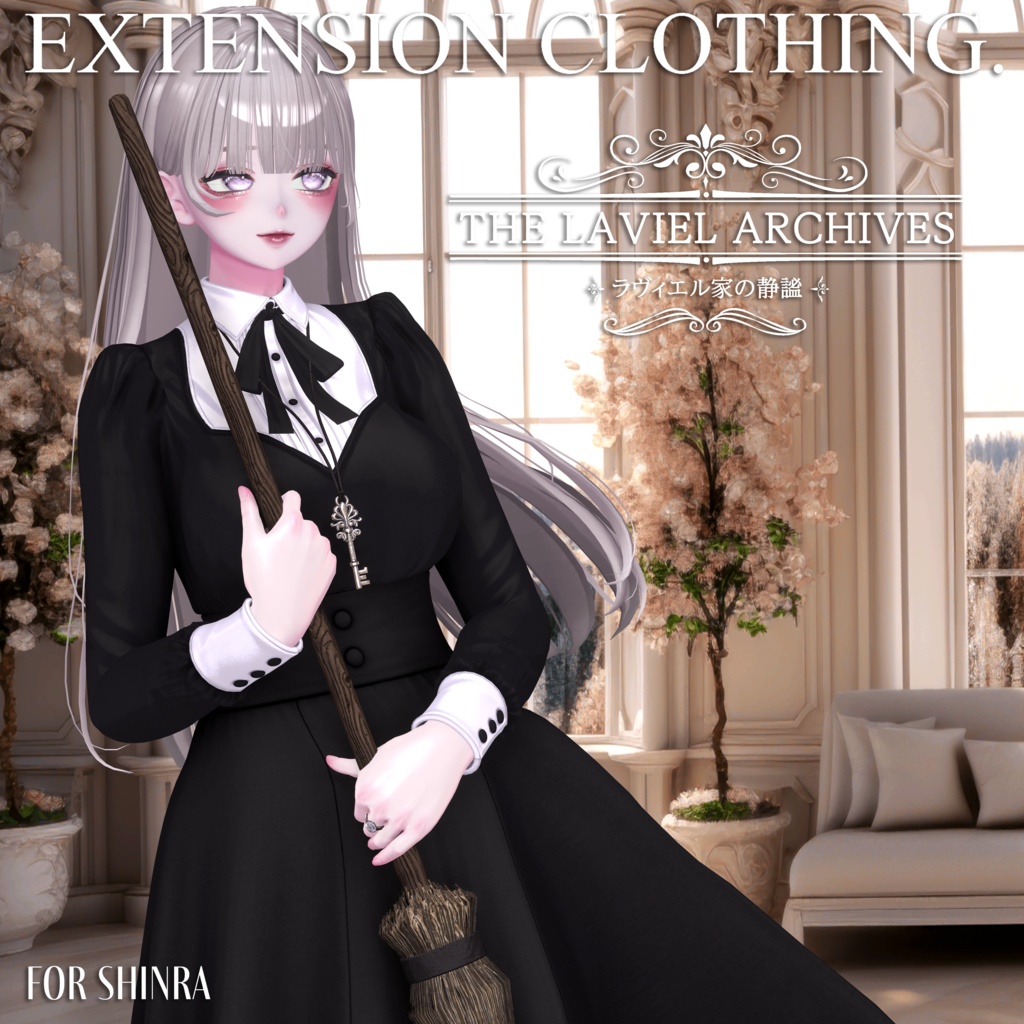 2025年第3弾『THE LAVIEL ARCHIVES - ラヴィエル家の静謐』🫖