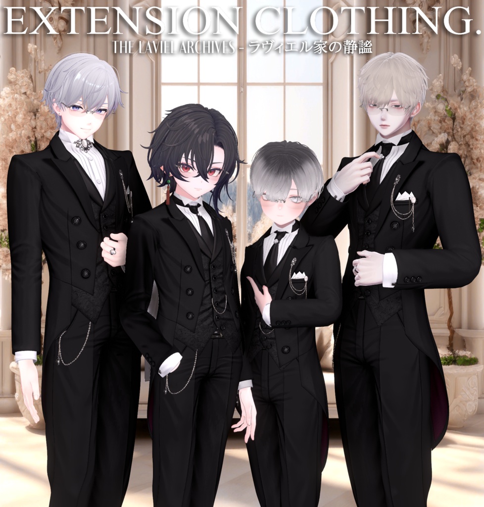 2025年第3弾『THE LAVIEL ARCHIVES - ラヴィエル家の静謐』🫖