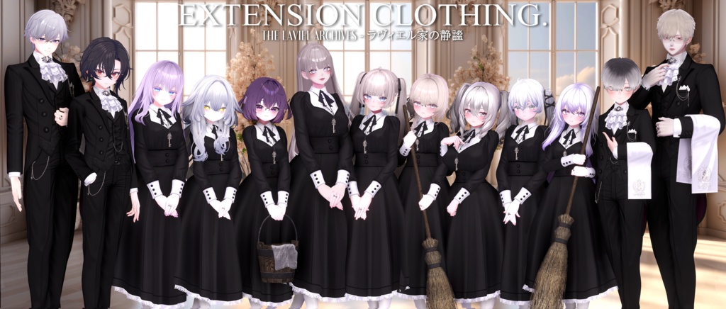 2025年第3弾『THE LAVIEL ARCHIVES - ラヴィエル家の静謐』🫖