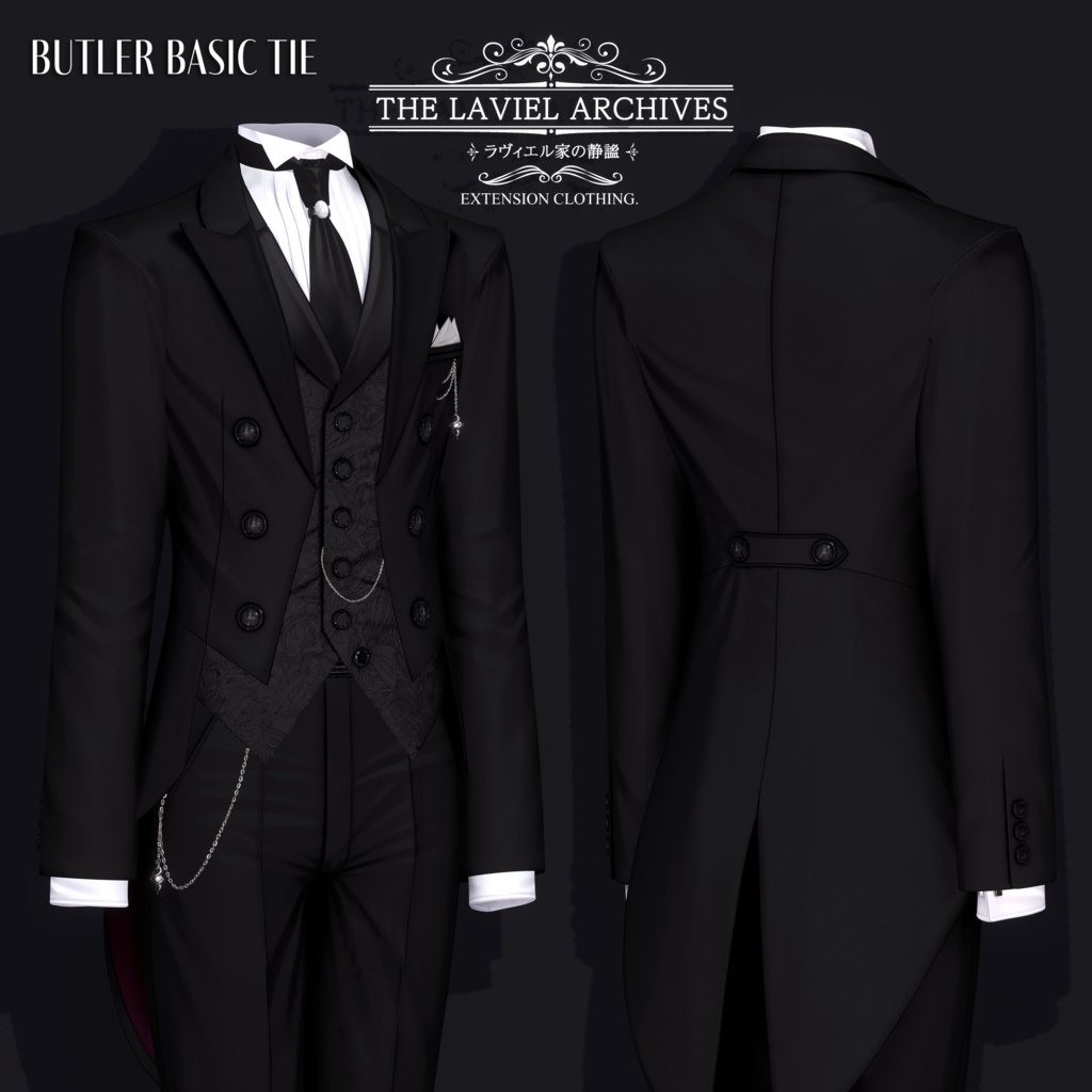 2025年第3弾『THE LAVIEL ARCHIVES - ラヴィエル家の静謐』🫖