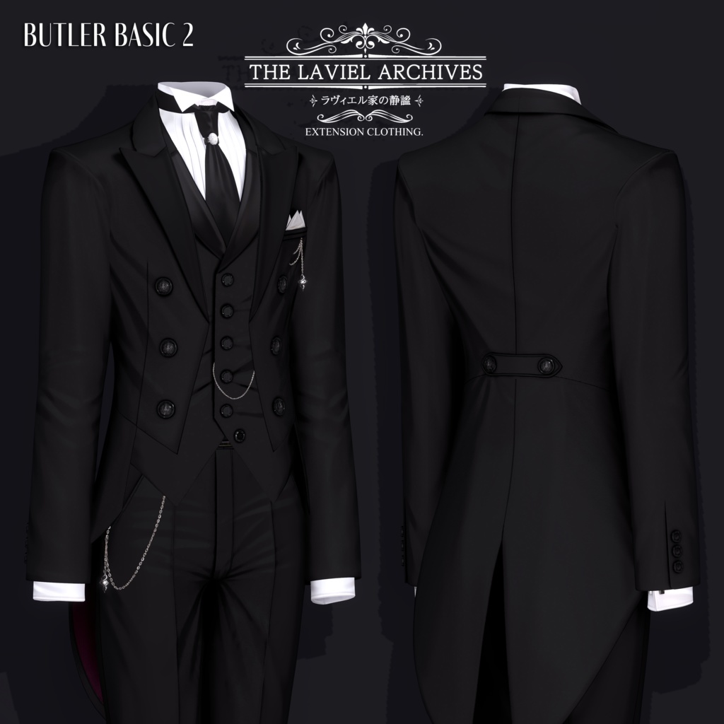 2025年第3弾『THE LAVIEL ARCHIVES - ラヴィエル家の静謐』🫖