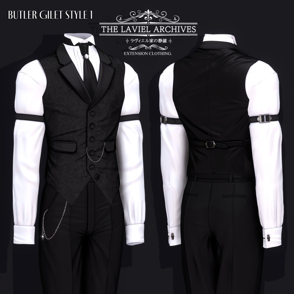 2025年第3弾『THE LAVIEL ARCHIVES - ラヴィエル家の静謐』🫖