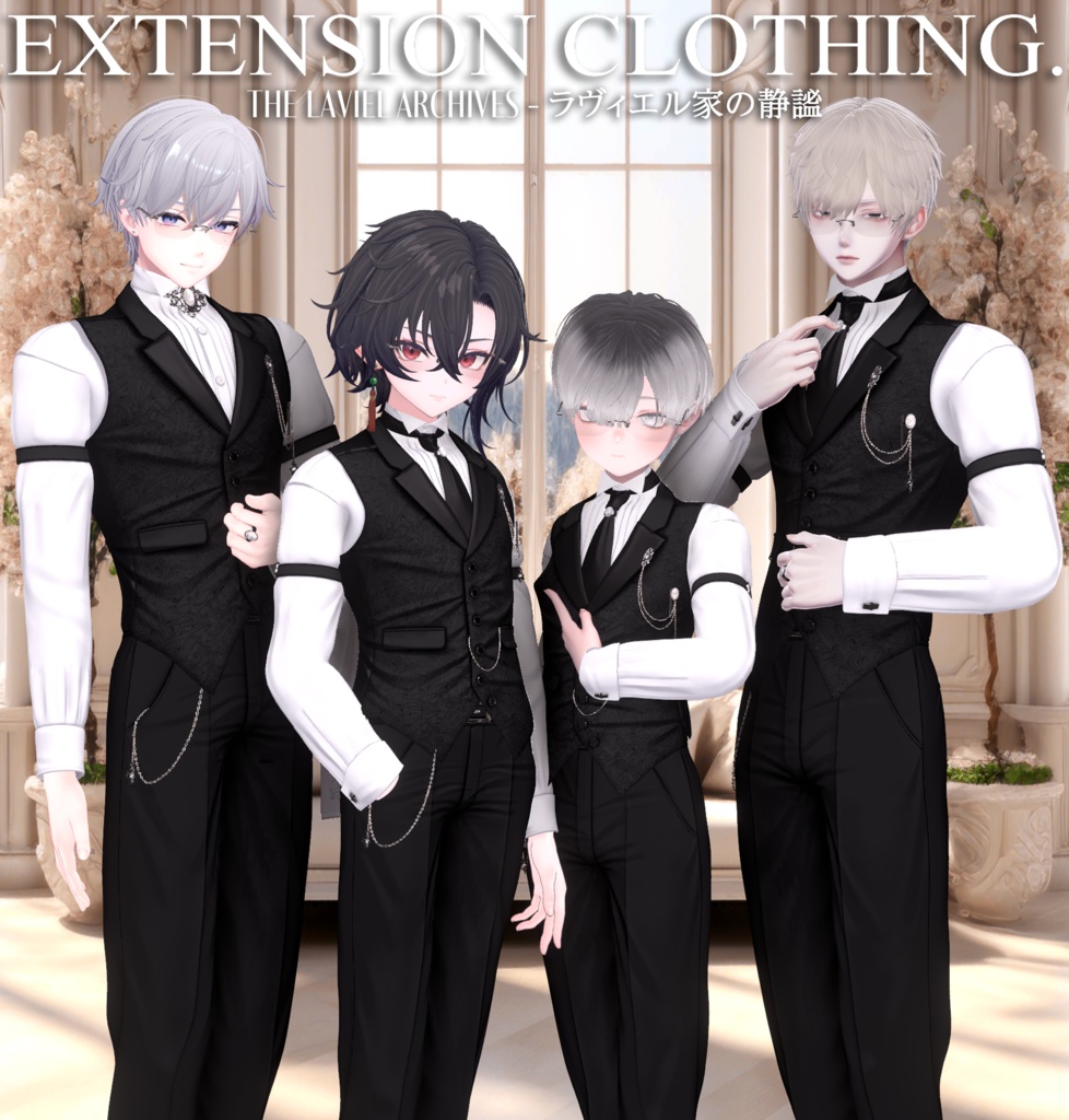 2025年第3弾『THE LAVIEL ARCHIVES - ラヴィエル家の静謐』🫖