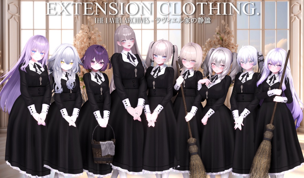 2025年第3弾『THE LAVIEL ARCHIVES - ラヴィエル家の静謐』🫖
