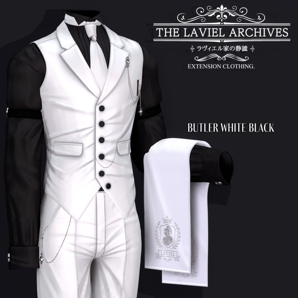 2025年第3弾『THE LAVIEL ARCHIVES - ラヴィエル家の静謐』🫖