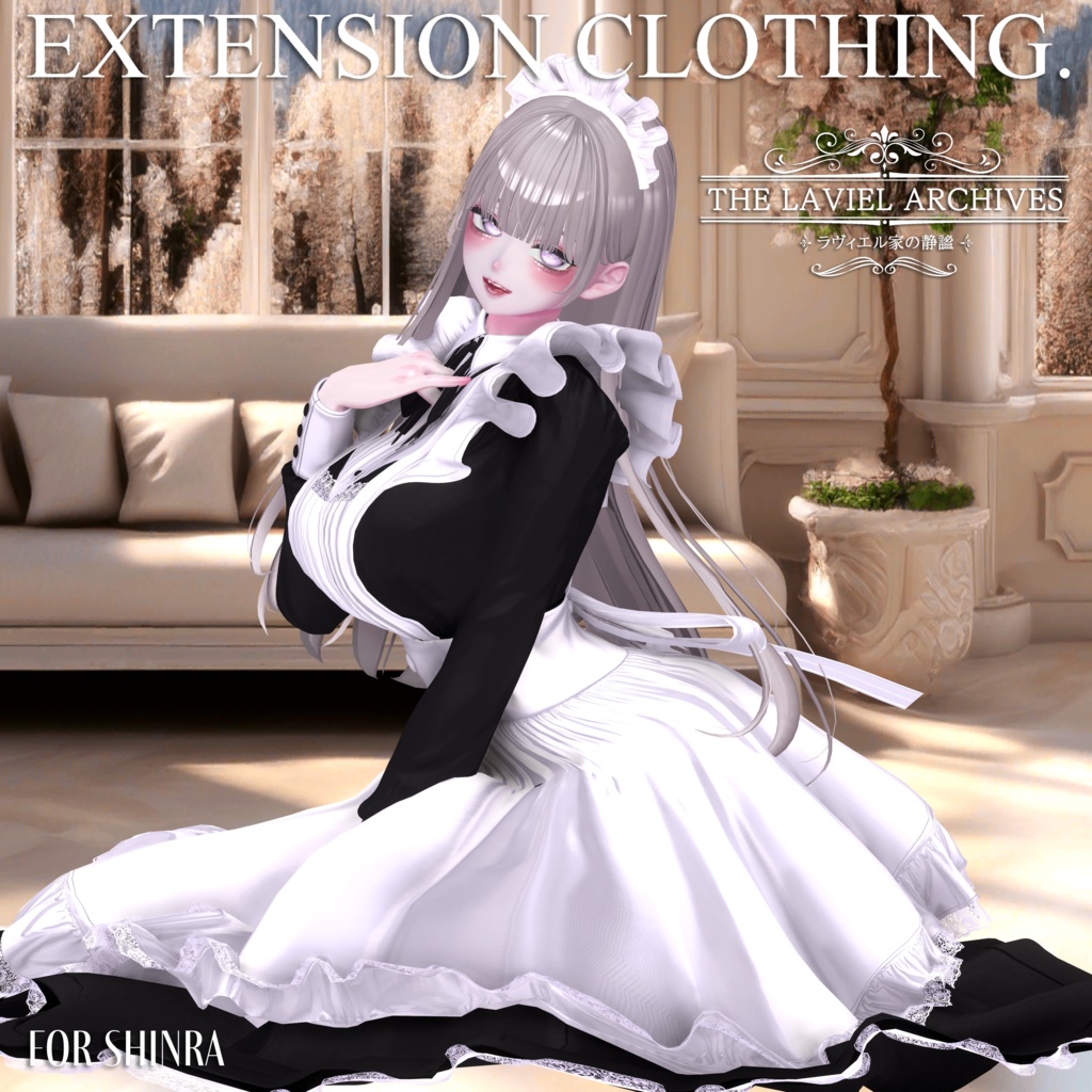 2025年第3弾『THE LAVIEL ARCHIVES - ラヴィエル家の静謐』🫖