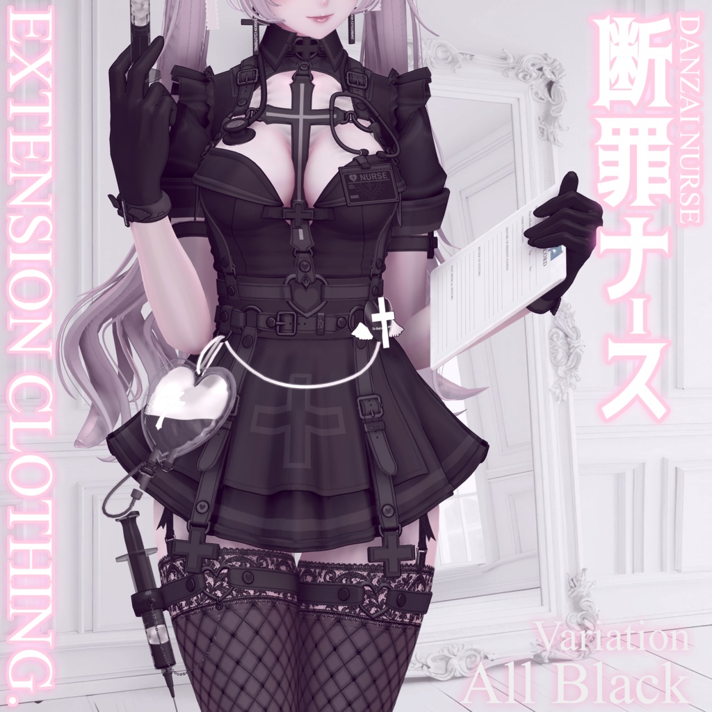 2025年第4弾『断罪ナース💉 - Danzai Nurse -』