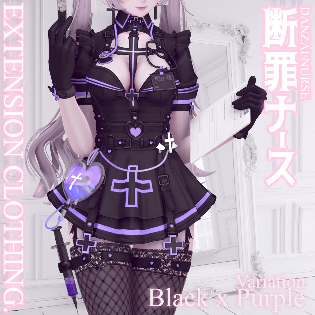 2025年第4弾『断罪ナース💉 - Danzai Nurse -』