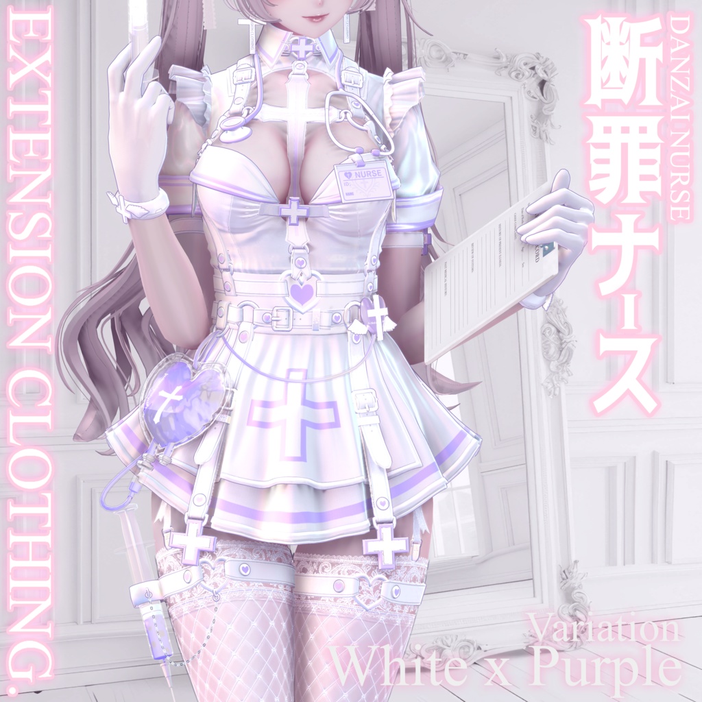 2025年第4弾『断罪ナース💉 - Danzai Nurse -』