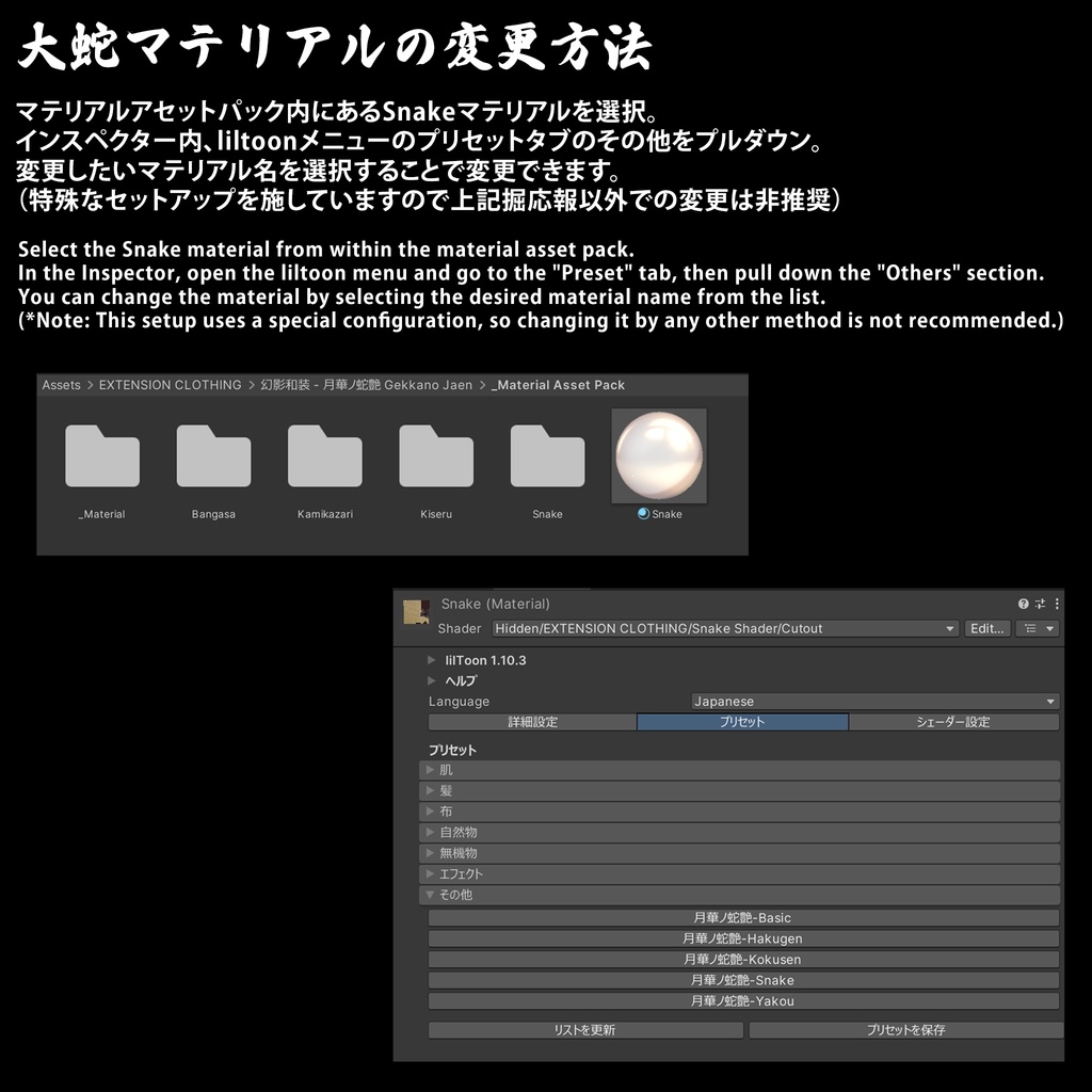 🌸2025年第5弾『幻影和装 - 月華ノ蛇艶 🐍🌕』 Genei Waso - Gekka no Jaen
