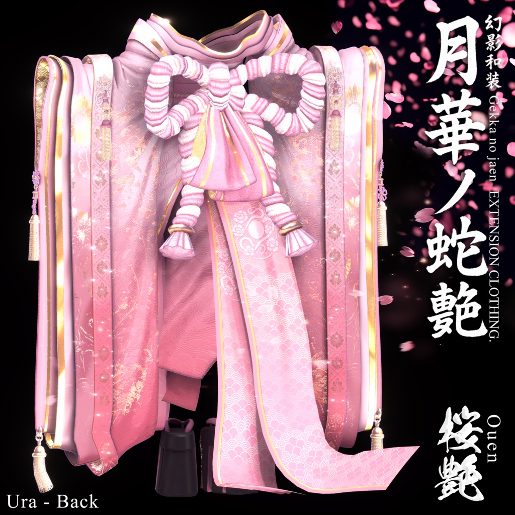 🌸2025年第5弾『幻影和装 - 月華ノ蛇艶 🐍🌕』 Genei Waso - Gekka no Jaen