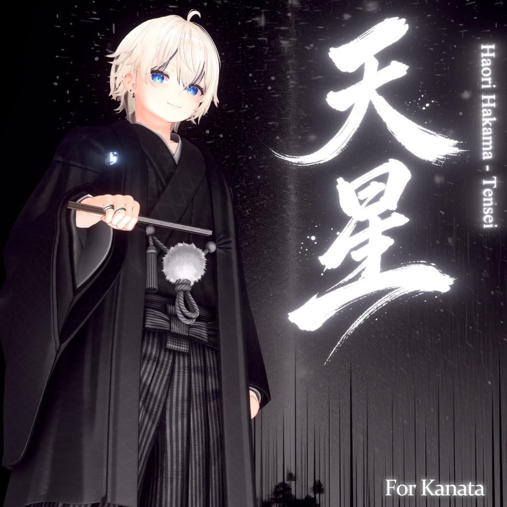 2025年最終作『羽織袴 - 天星 Tensei 』メンズ専用🌸